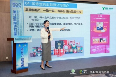 迎新風(fēng)創(chuàng)新局,恒修堂亮相第17屆成長(zhǎng)大會(huì),斬獲“金鹿獎(jiǎng)”!